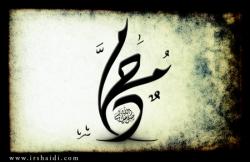 islamic wallpapers